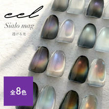 eel シアロアグ 5ml