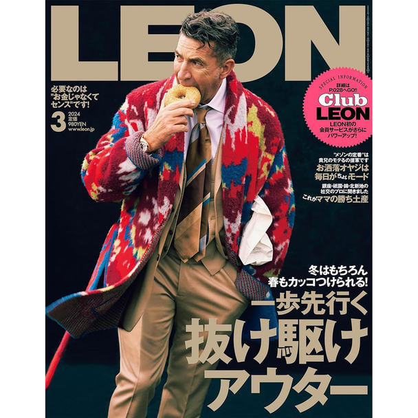 【定期購読】LEON （レオン） [毎月24日・年間12冊分]