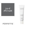 パーフェットカラー シェードメデューム34 150g 1