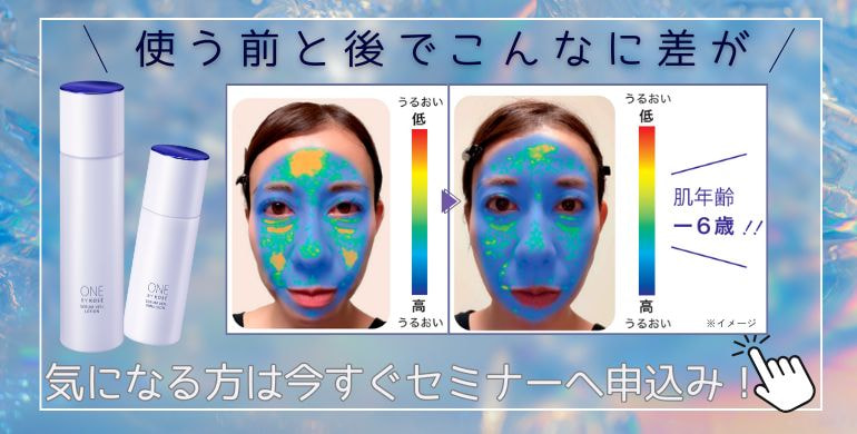 その“なんとなく乾く肌”を見逃すな！保湿ケアの新常識＜ライスパワー®NO.7＞で叶えるうるおい持続肌