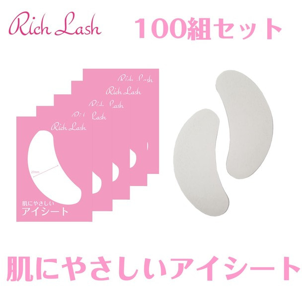 【Rich Lash】肌にやさしいアイシート(100ペア) 1