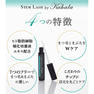 【by Kahala】STEM LASH by Kahala まつげ美容液 3