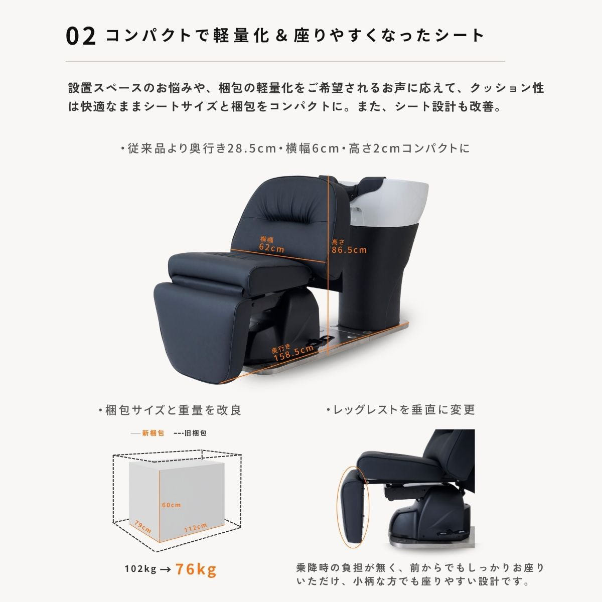 リラクゼーションシャンプーユニット MORVⅡ（日本製水栓金具セット