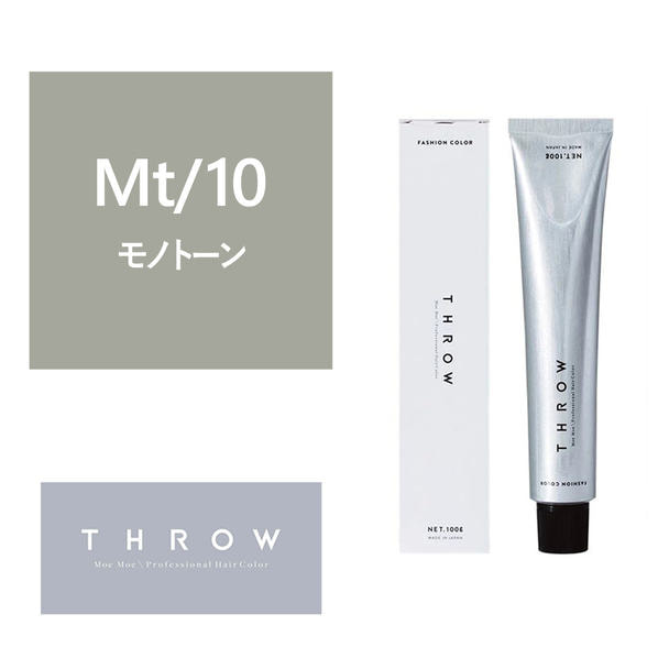 THROW(スロウ) Mt/10 ≪ファッションカラー≫ 100g【医薬部外品】 1