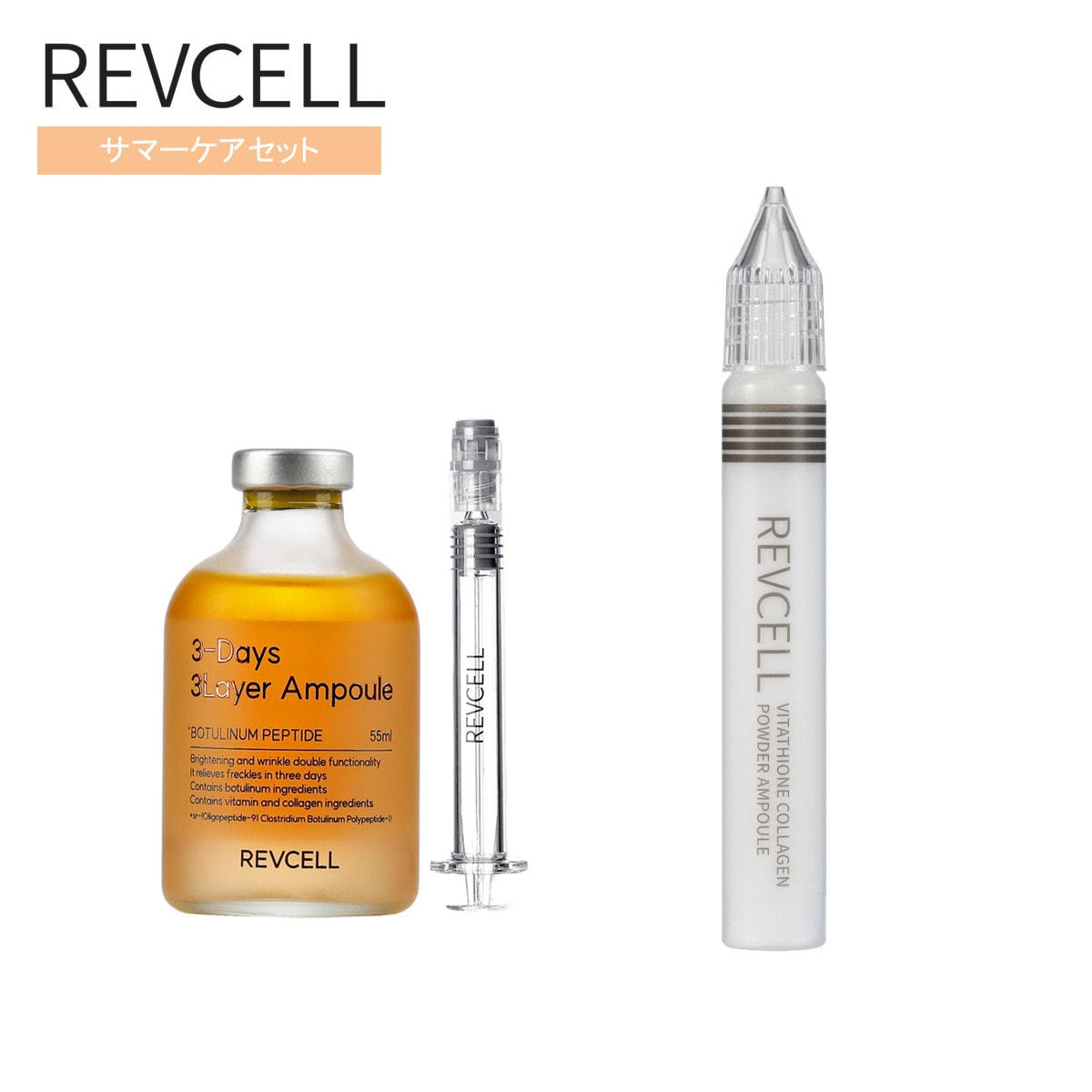 新品未開封 リブイセル スキンケア セット REVCELL】サマーホームケアセットBの卸・通販 | ビューティガレージ