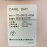 タカラベルモント 促進器 Care Dry ケアドライ ピンクゴールド 11