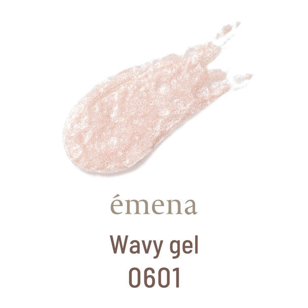 emena ウェービージェル #0601