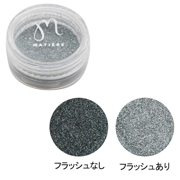 MATIERE　レトロリフレクション スペクトラムグリッター　ブルーグレー