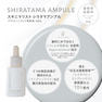 スキニマリスト シラタマアンプル 30ml 2