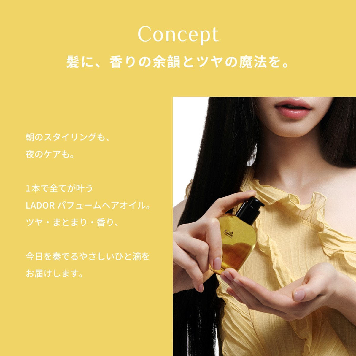 LADOR(ラドール) パフュームドヘアオイル03 リッチ （オスマンサス