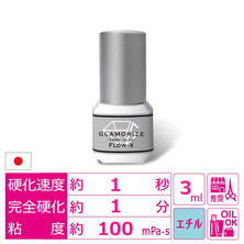 【GLAMORIZE】2ヶ月グルーフローエックス 3ml