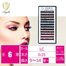 【Angelic】プレミアムセーブルシングル ＜ブラウン3色＞