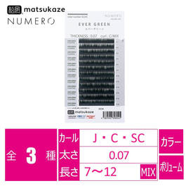 ボリュームラッシュ＜デザートミスト＞［Jカール 太さ0.07 長さMIX］の