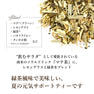 カリス成城 青い夏茶 1.5g×10包 6