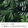 【松風】curuli＋TWO(2剤)クルリプラス 25g 3