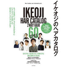 イケオジのヘアカタログ