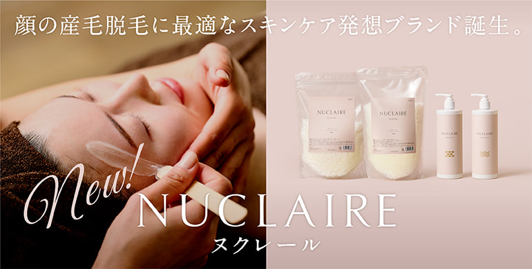 NUCLAIRE（ヌクレール）