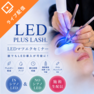 ＬＥＤ革命 !! 誰でもＬＥＤ導入が可能になる