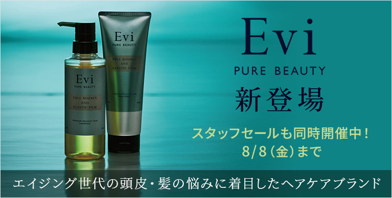 Evi Pure Beauty（エビ ピュア ビューティ）新登場