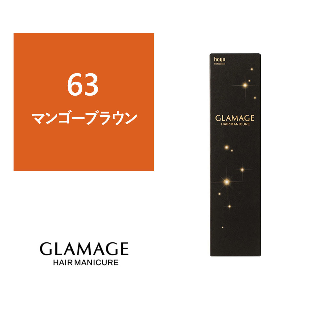 58％以上節約 ホーユー グラマージュ ヘアマニキュア マンゴーブラウン 150g 6点セット 染毛 カラー カラーマニキュア  copycatguate.com