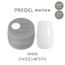 プリジェル mellow WH01S ジャスミンホワイト