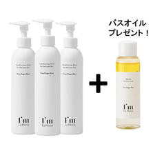 【数量限定】アイム ラフロリア デリケートボディウォッシュN 250ml&times;3個セット【プレゼント付き】