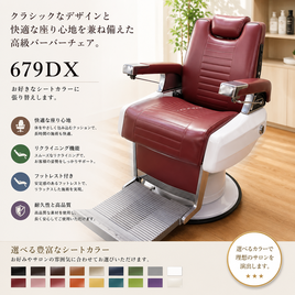バーバー椅子/理容室関連（中古・認定中古）の人気おすすめランキング