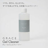 グレースジェルクリーナー 300ml