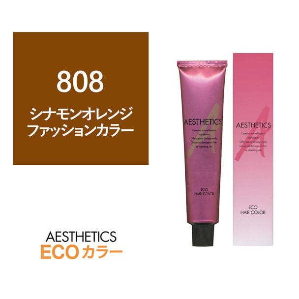アステティックヘアカラー 808(シナモンオレンジ8)  120g《ファッションカラー》【医薬部外品】 1