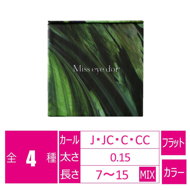 フラットマットラッシュ リーフ［JCカール 太さ0.15 長さMIX] 1