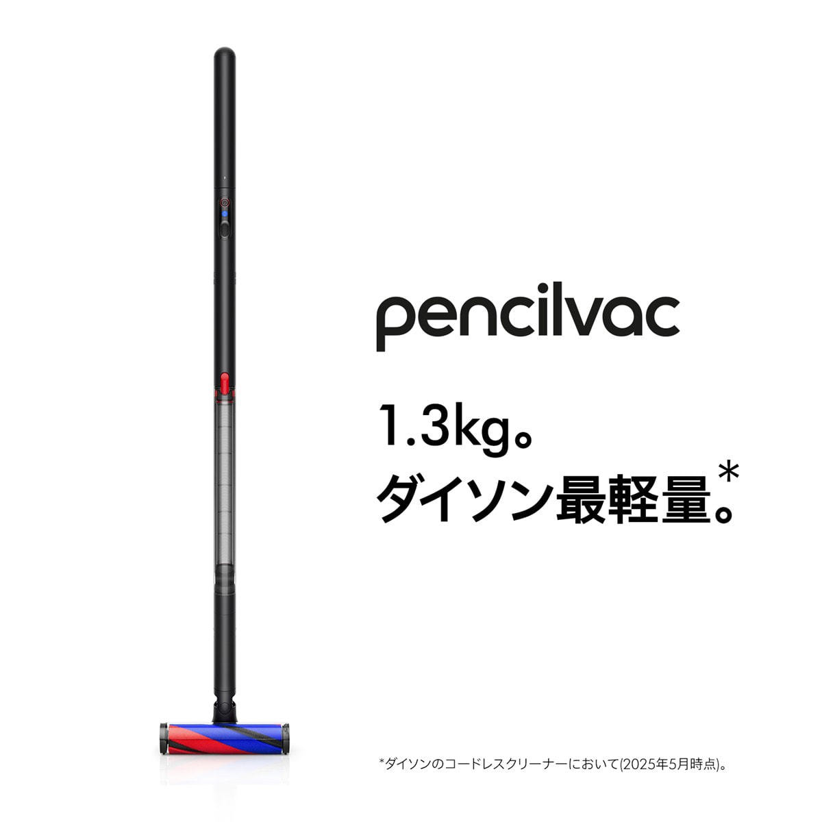 Dyson PencilVac SV50FF マットブラック≪掃除機/クリーナー≫の卸