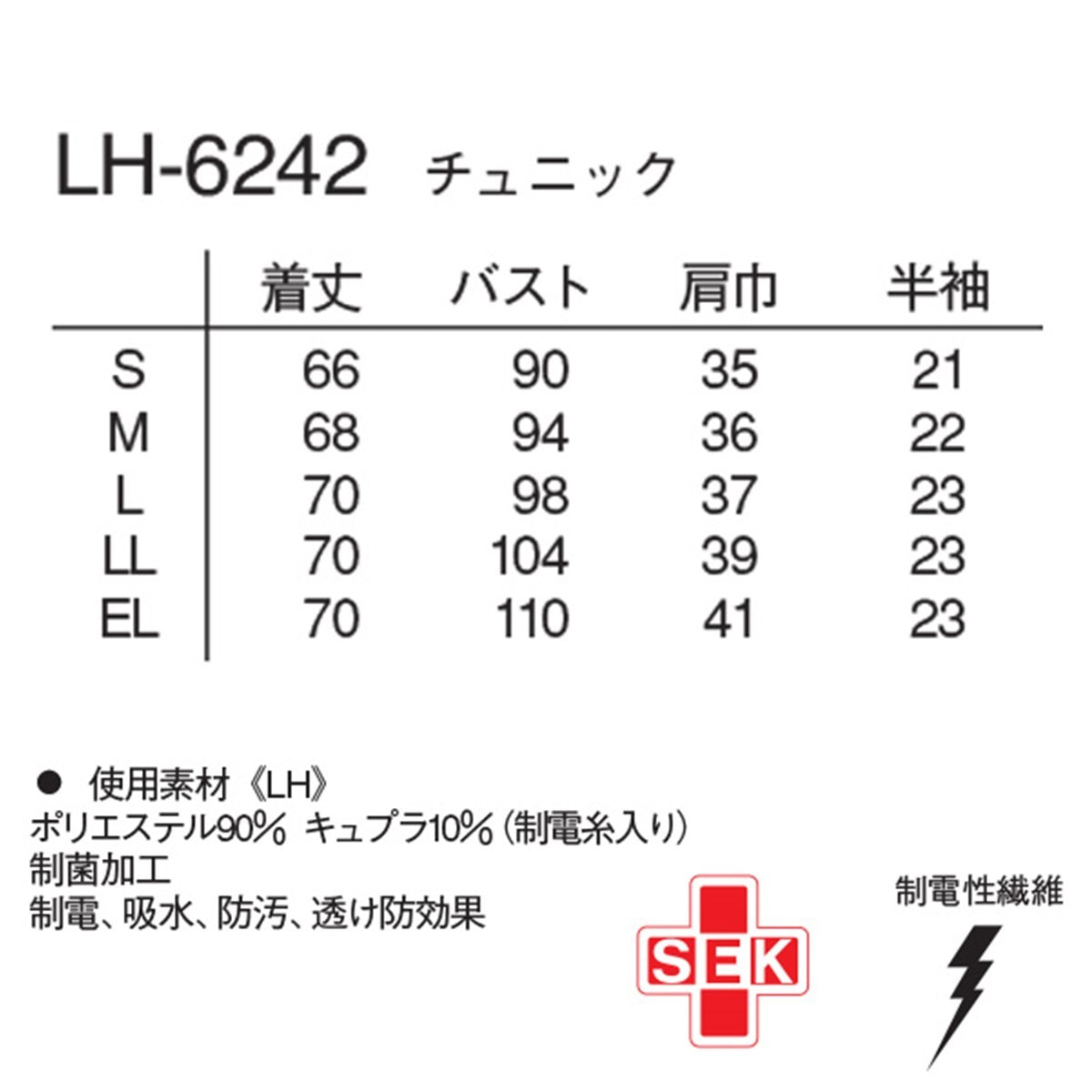 LH6242 チュニック（3L）（ベージュ）の卸・通販 | ビューティガレージ