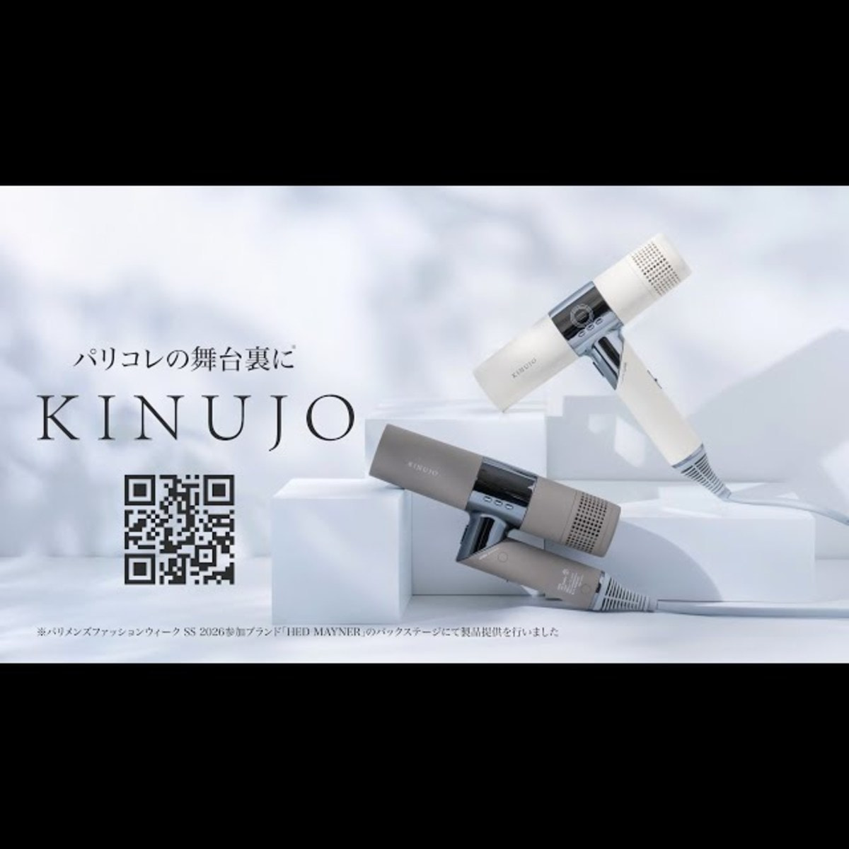 KINUJO ヘアドライヤー Voyage（ボヤージュ）HW001（1000W）の卸