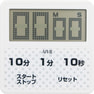 防滴大画面タイマーT-163WT ホワイト 1