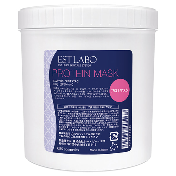 エステラボ WプロTマスク 500g【業務用】 1
