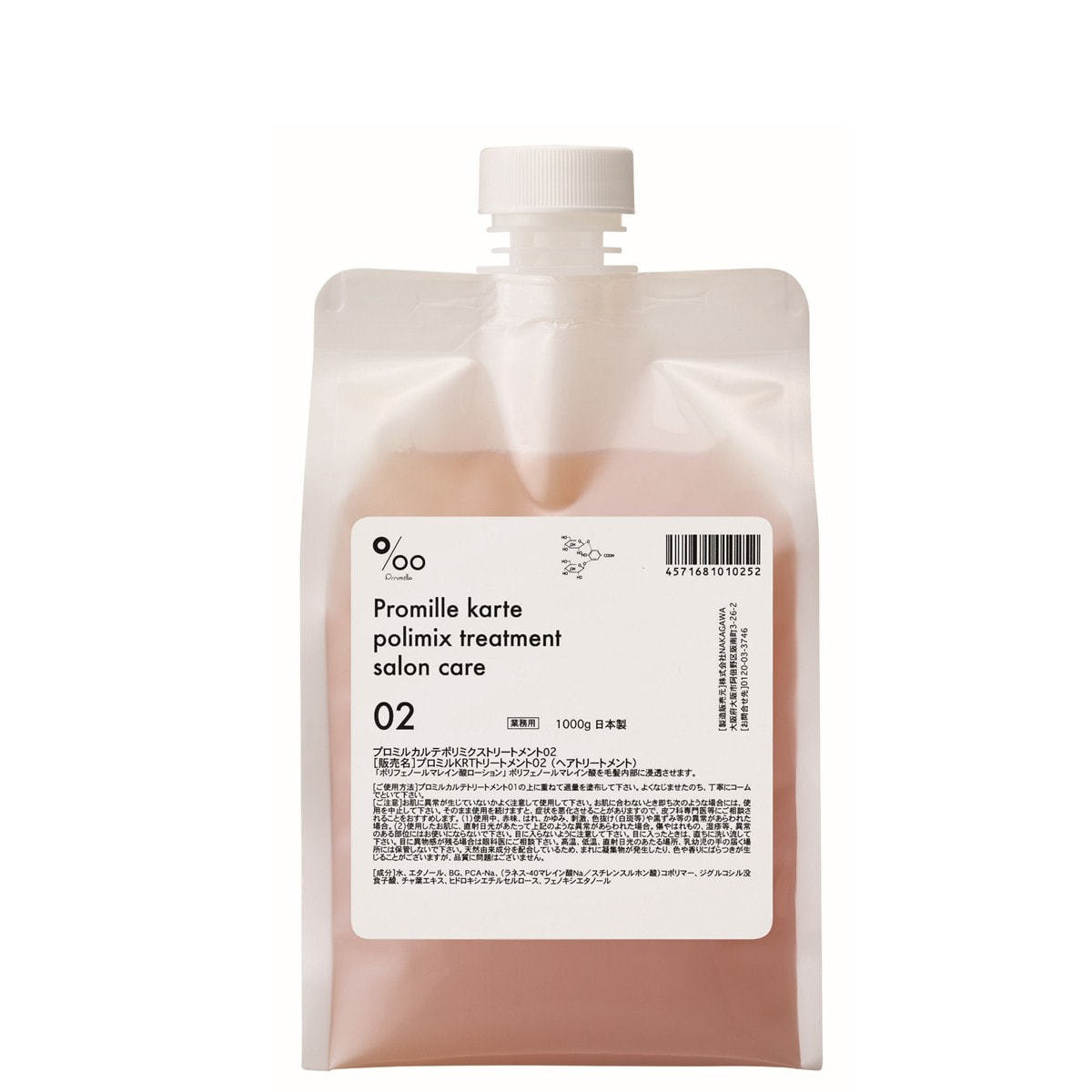 プロミル カルテ トリートメント02 1000ml レフィルの卸・通販