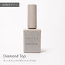 グレースジェル ダイヤモンドトップ 15ml 2