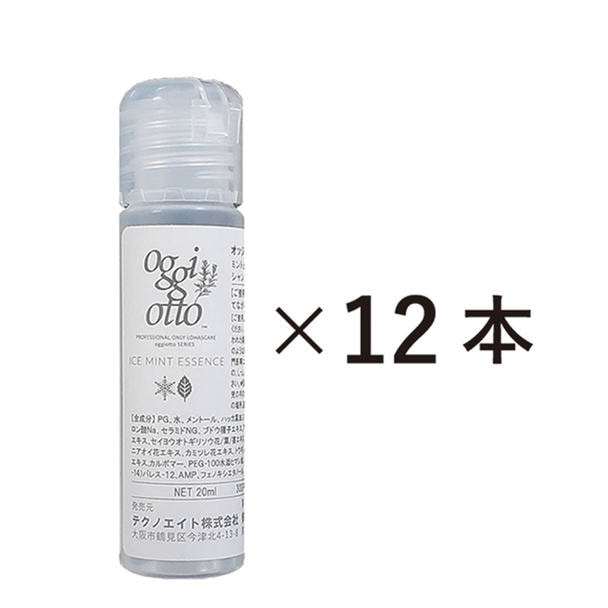 12本組 アイスミントエッセンス20mL 1