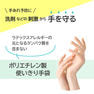 NO.846きれいな手 つかいきりグローブ 100枚入（半透明）Sサイズ 8