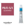 キャラデコ PB/D-5/3  (ピンクブラウン/ディープ) 80g【医薬部外品】 1