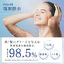 マイトレックス HIHO FINE BUBBLE＋e 10