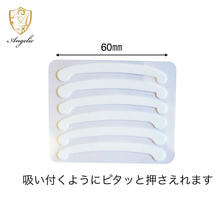 【Angelic】ラッシュリフトカバー