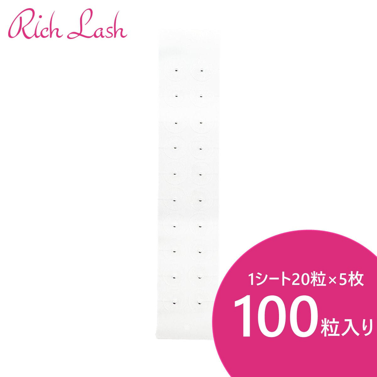 Rich Lash】耳つぼジュエリー用シール＜シルバー＞の卸・通販