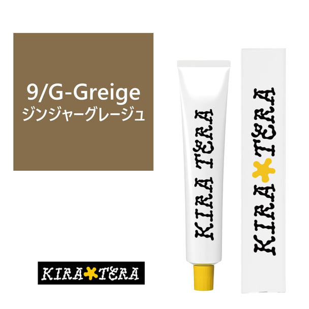 キラテラカラー 9/G-Greige(ジンジャーグレージュ) 100g【医薬部外品】 1