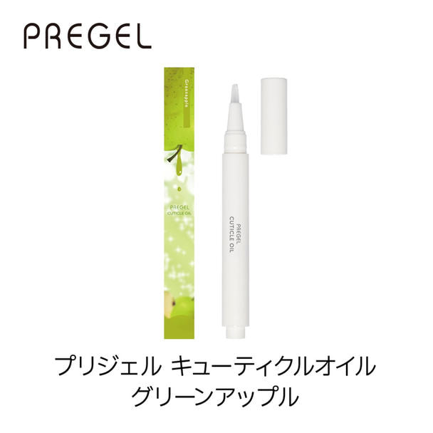プリジェル キューティクルオイル グリーンアップル 2.5ml 1