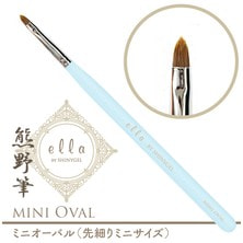 ella BY SHINYGEL ジェルブラシ ミニオーバル