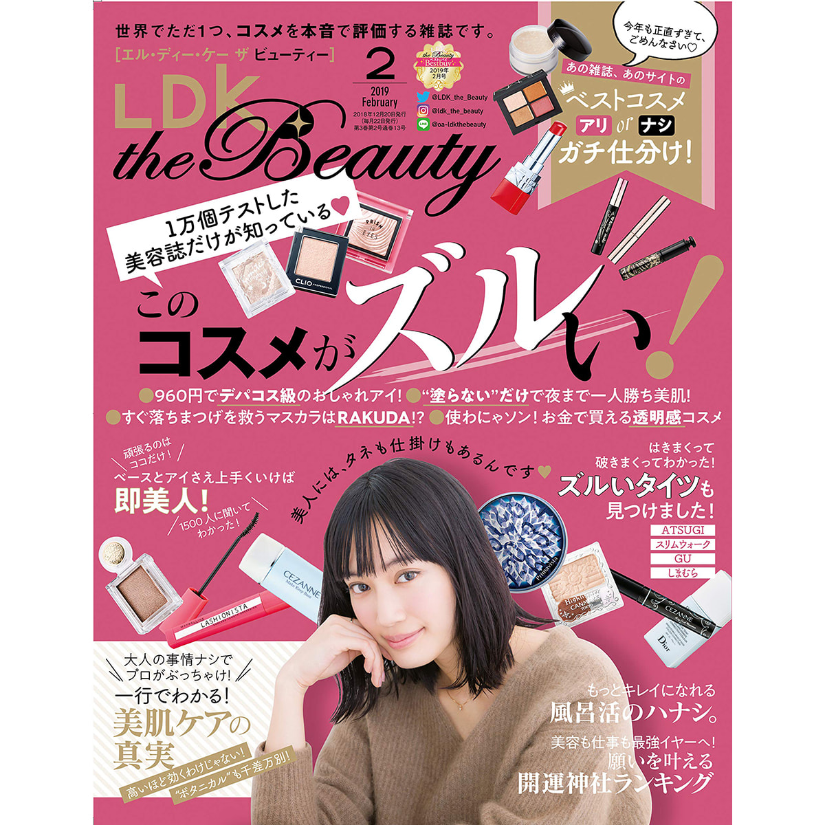 定期購読 Ldk The Beauty エルディーケー ザビューティー 毎月22日 年間12冊分 の卸 通販 ビューティガレージ