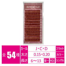 【あすなろ】エクストリームフラット＜スモーキーピンク＞(12列)