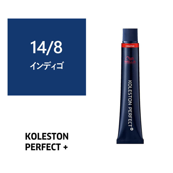 コレストンパーフェクトプラス 14/8(インディゴ) 80g 《ファッションカラー》【医薬部外品】 1