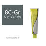 フォーミュレイト ファイ8S-Gr 120g【医薬部外品】 1